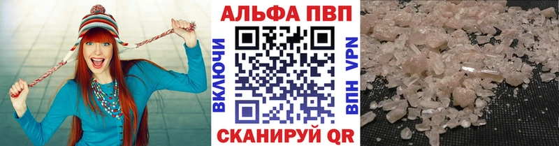 Купить закладки  Октябрьск  APVP Соль 