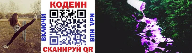 Купить закладки  Октябрьск  Кодеин Purple Drank 
