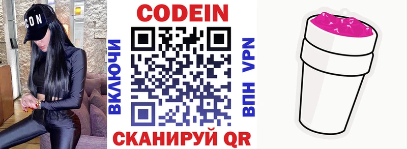 Codein Purple Drank Октябрьск