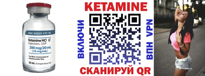 Кетамин VHQ  Купить закладки  Октябрьск 