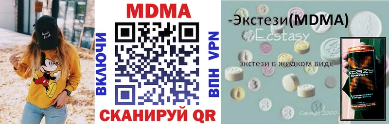 Купить  Октябрьск  MDMA crystal 